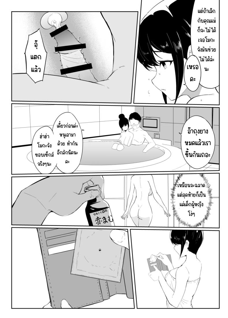 รักป่าป๊าที่สุดเลย ภาพ 34