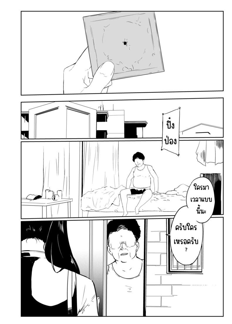 รักป่าป๊าที่สุดเลย ภาพ 35