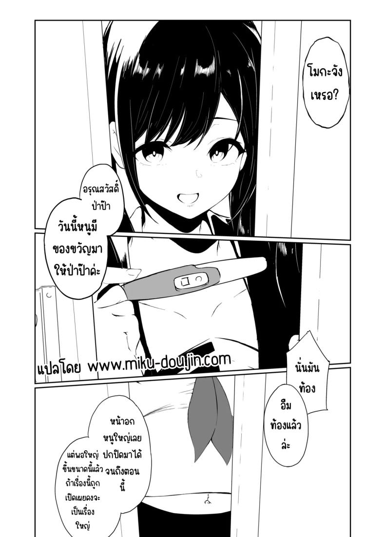 รักป่าป๊าที่สุดเลย ภาพ 36