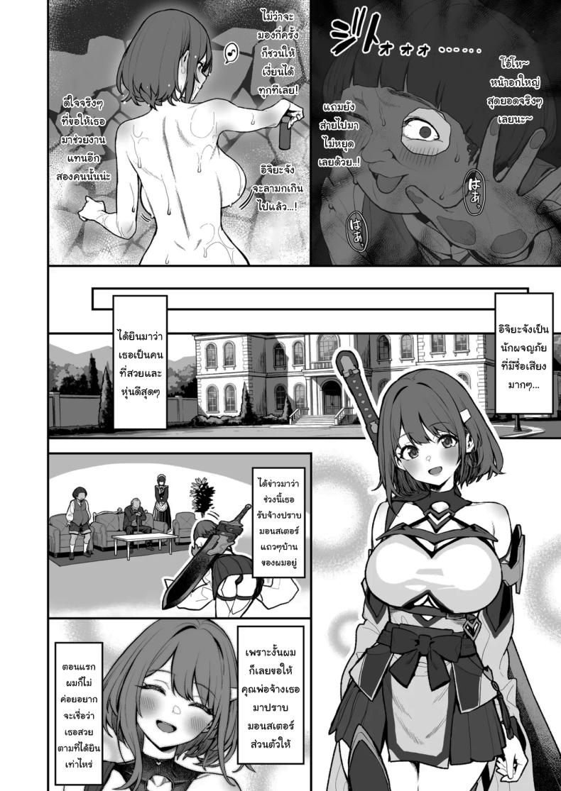 ความยากลำบากของฮิโตโยะจัง  4 ภาพ 2