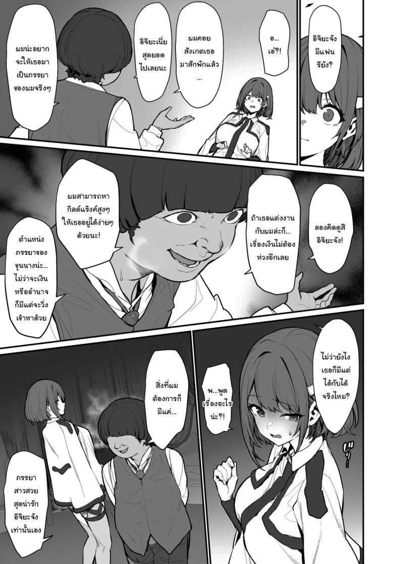 ความยากลำบากของฮิโตโยะจัง  4 ภาพ 5