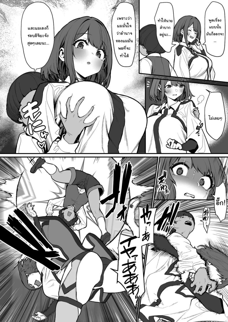 ความยากลำบากของฮิโตโยะจัง  4 ภาพ 6