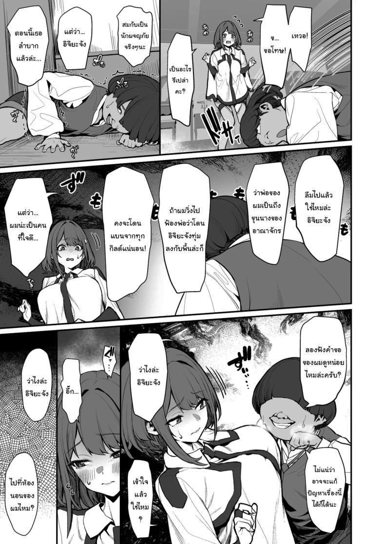 ความยากลำบากของฮิโตโยะจัง  4 ภาพ 7