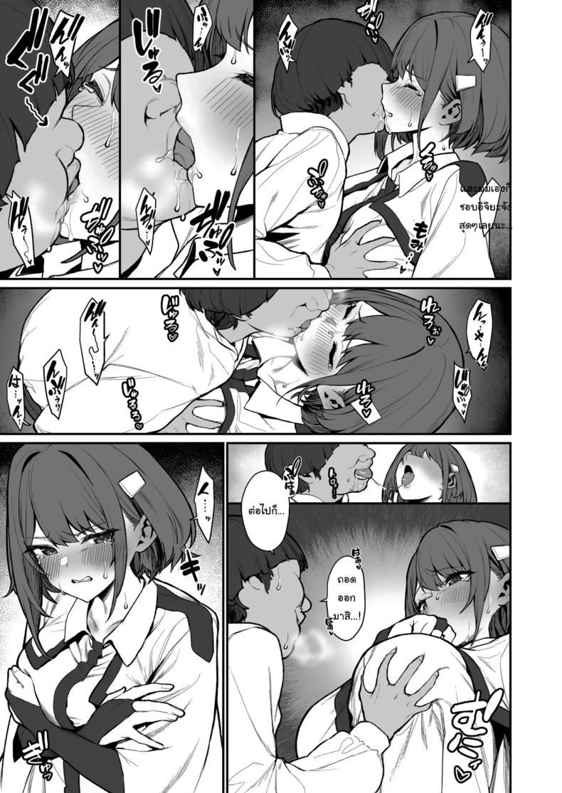 ความยากลำบากของฮิโตโยะจัง  4 ภาพ 9