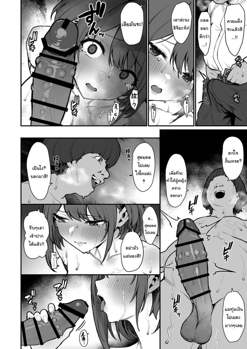 ความยากลำบากของฮิโตโยะจัง  4 ภาพ 12