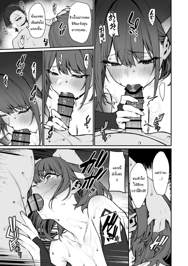 ความยากลำบากของฮิโตโยะจัง  4 ภาพ 13