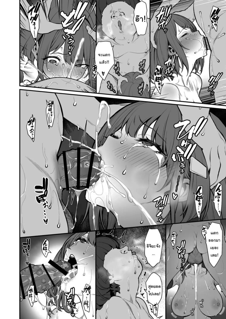 ความยากลำบากของฮิโตโยะจัง  4 ภาพ 14