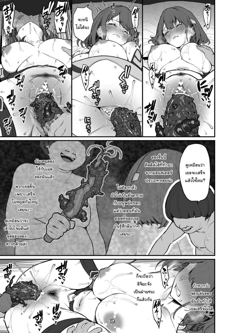 ความยากลำบากของฮิโตโยะจัง  4 ภาพ 17