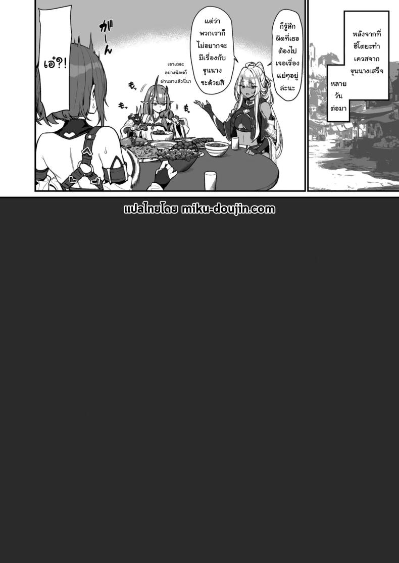 ความยากลำบากของฮิโตโยะจัง  4 ภาพ 30