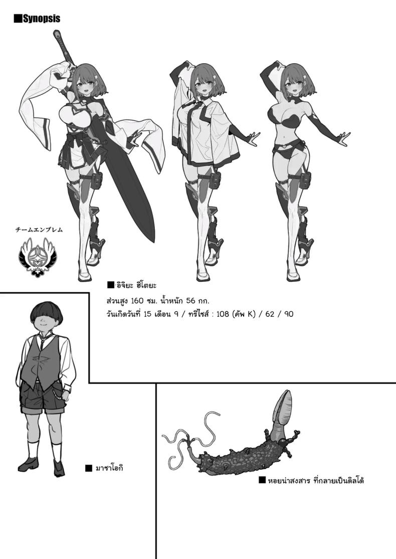 ความยากลำบากของฮิโตโยะจัง  4 ภาพ 31