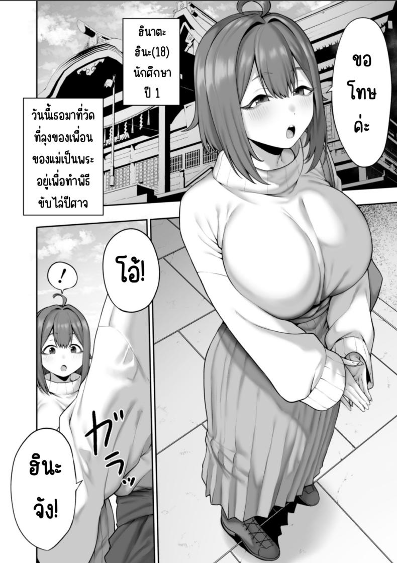 การไล่ผีสุดหื่น ภาพ 1