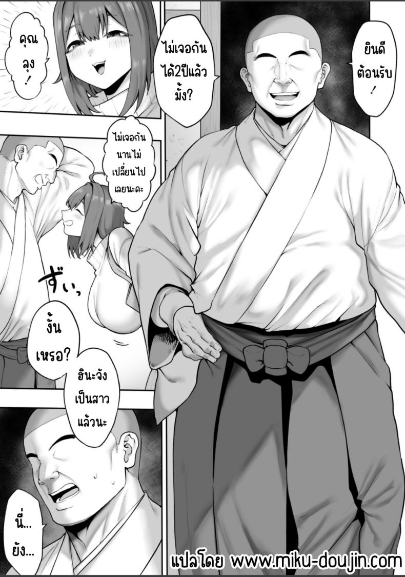 การไล่ผีสุดหื่น ภาพ 2