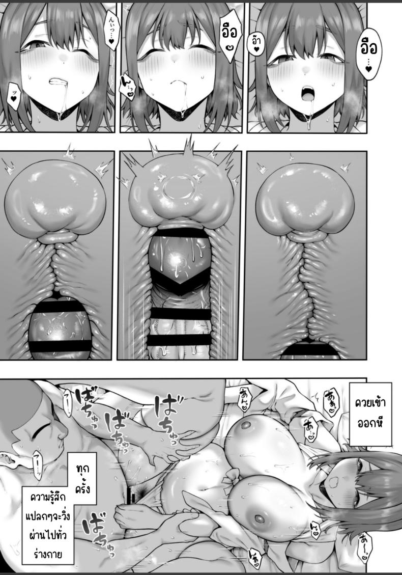 การไล่ผีสุดหื่น ภาพ 24