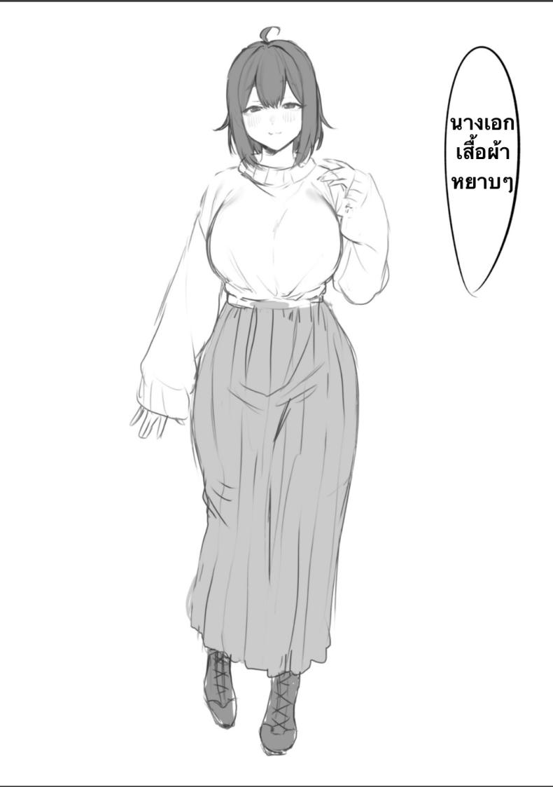 การไล่ผีสุดหื่น ภาพ 50