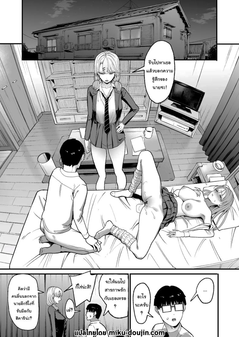 การเเลกเปลี่ยนของสาวเเกล 5 ภาพ 1