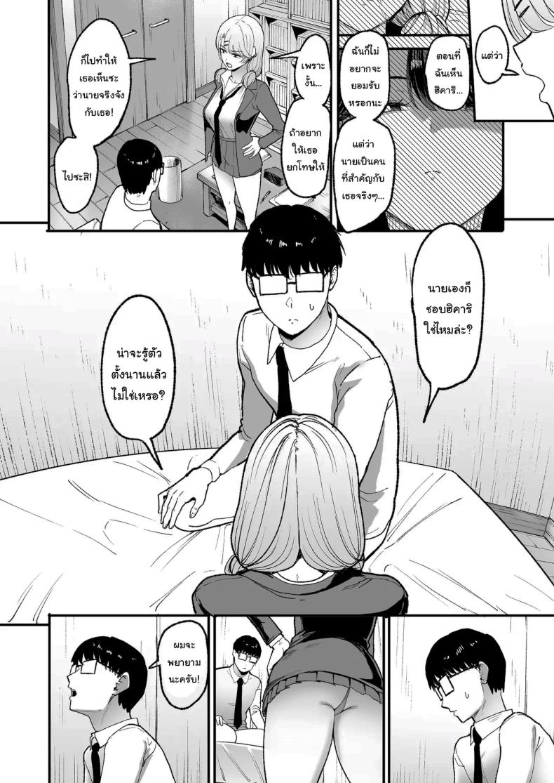 การเเลกเปลี่ยนของสาวเเกล 5 ภาพ 2