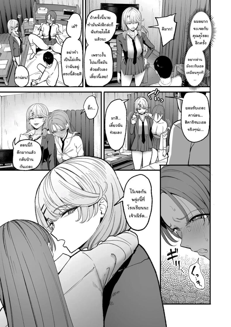 การเเลกเปลี่ยนของสาวเเกล 5 ภาพ 3