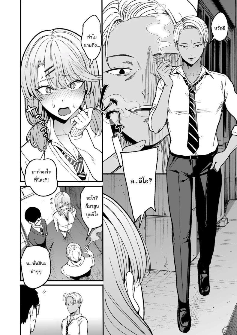 การเเลกเปลี่ยนของสาวเเกล 5 ภาพ 6