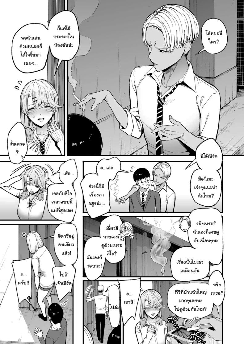 การเเลกเปลี่ยนของสาวเเกล 5 ภาพ 7