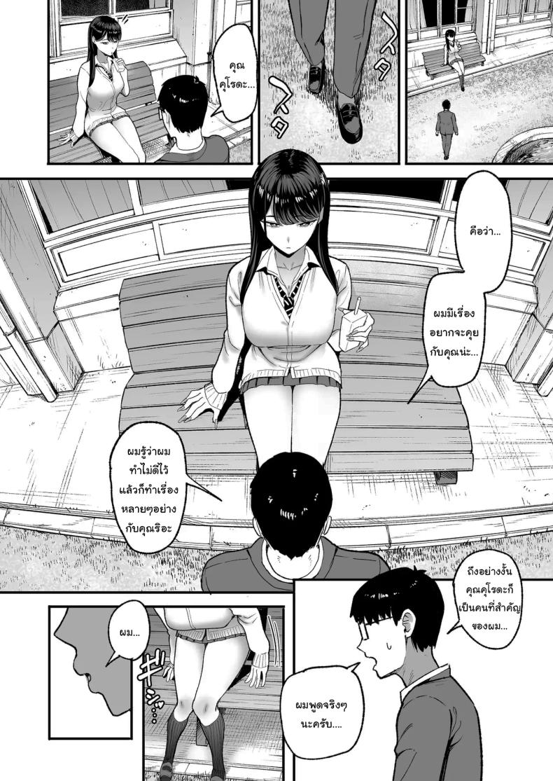 การเเลกเปลี่ยนของสาวเเกล 5 ภาพ 8