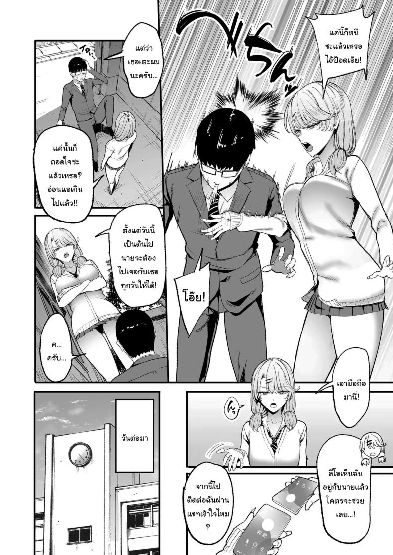 การเเลกเปลี่ยนของสาวเเกล 5 ภาพ 10