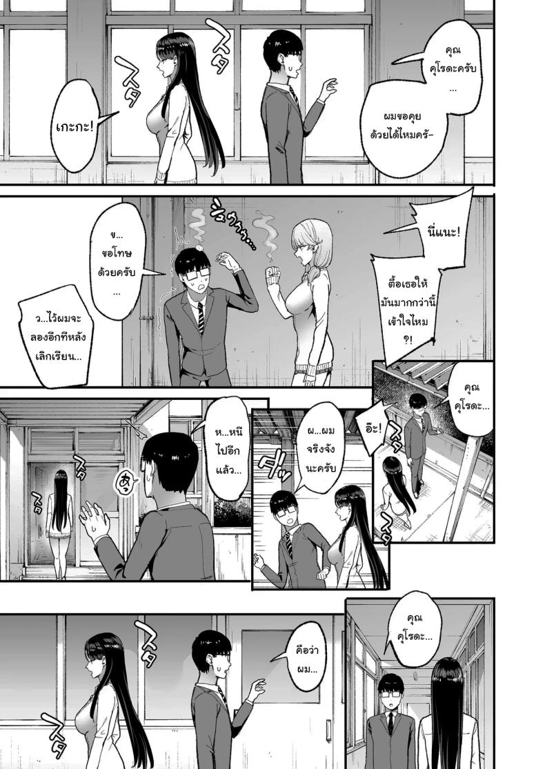 การเเลกเปลี่ยนของสาวเเกล 5 ภาพ 11