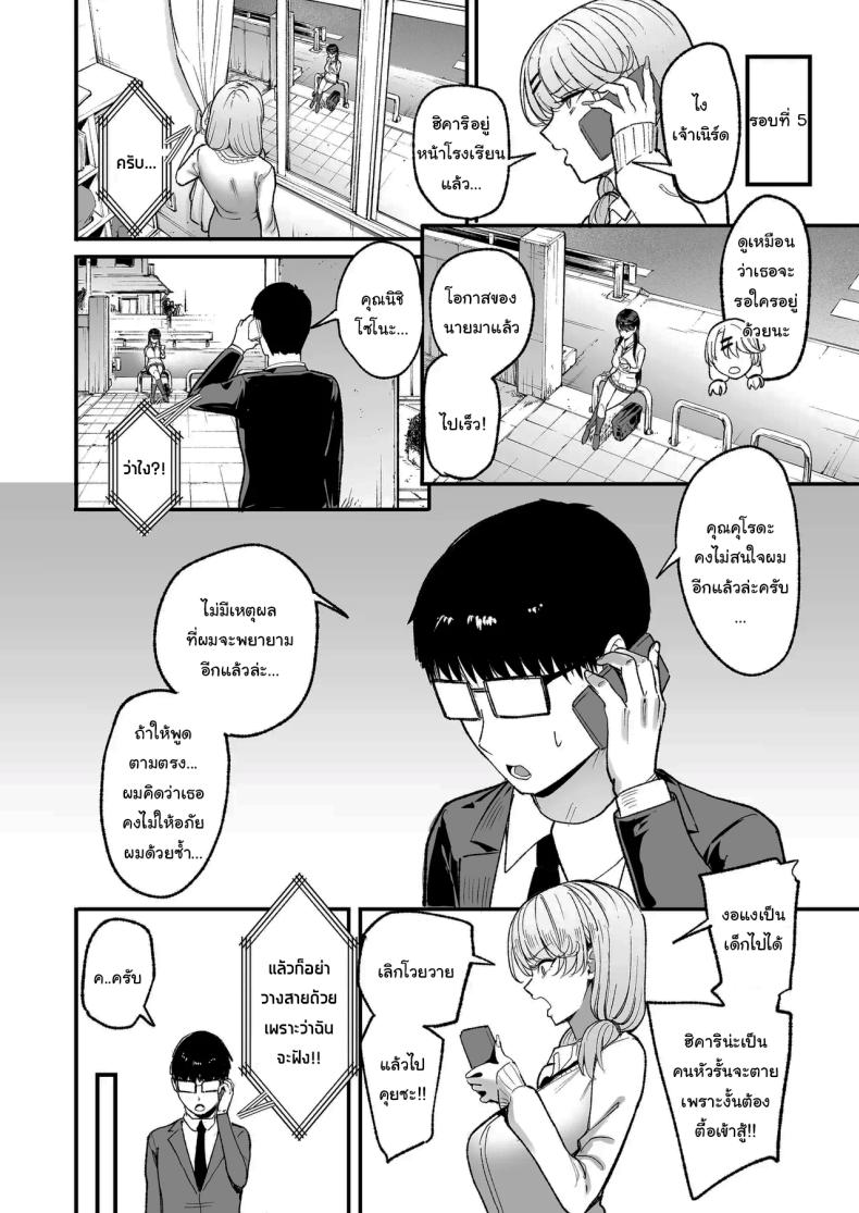 การเเลกเปลี่ยนของสาวเเกล 5 ภาพ 12