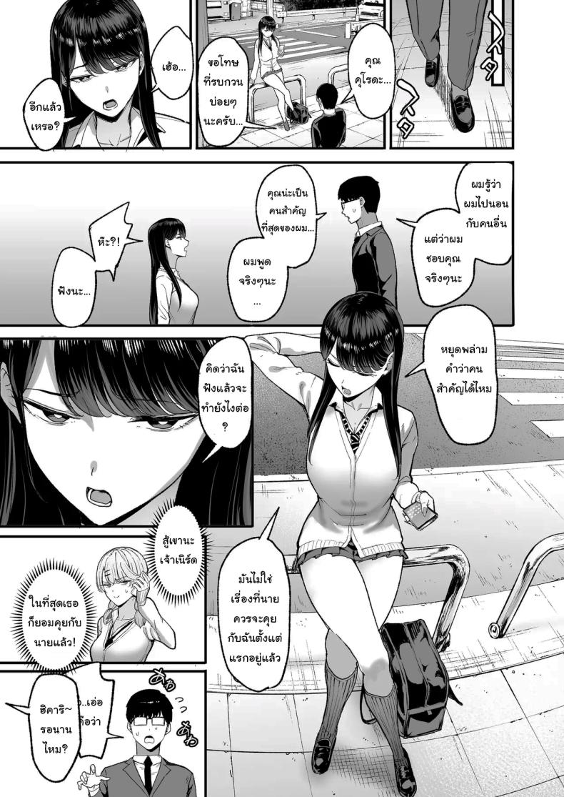 การเเลกเปลี่ยนของสาวเเกล 5 ภาพ 13