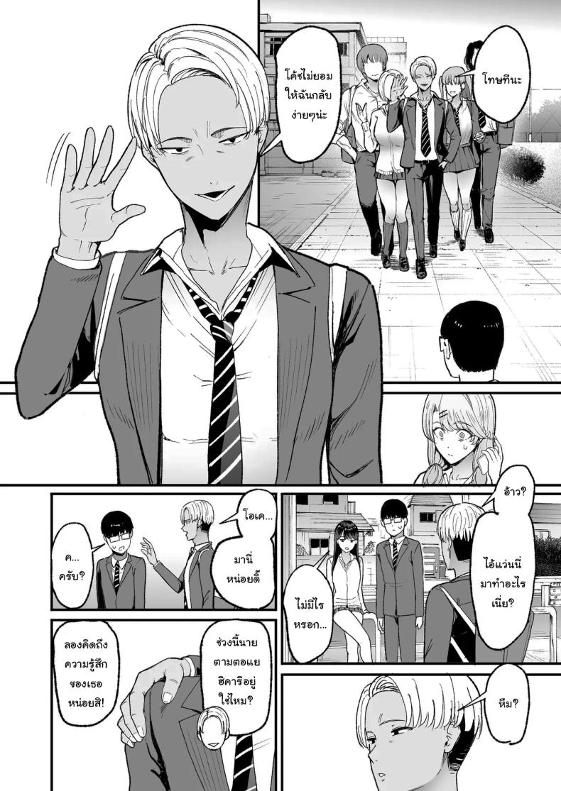 การเเลกเปลี่ยนของสาวเเกล 5 ภาพ 14