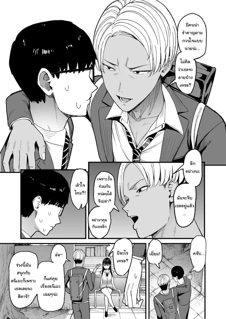 การเเลกเปลี่ยนของสาวเเกล 5 ภาพ 15