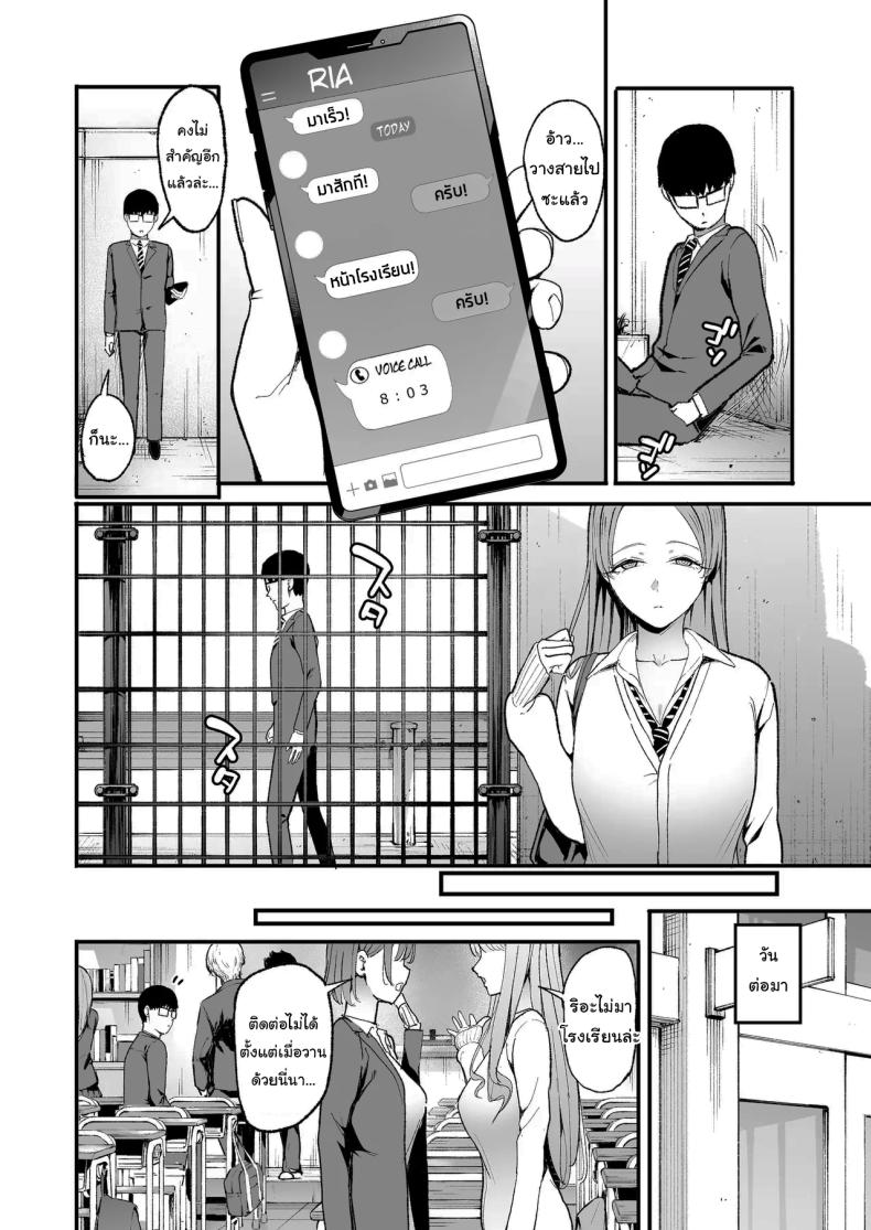 การเเลกเปลี่ยนของสาวเเกล 5 ภาพ 18