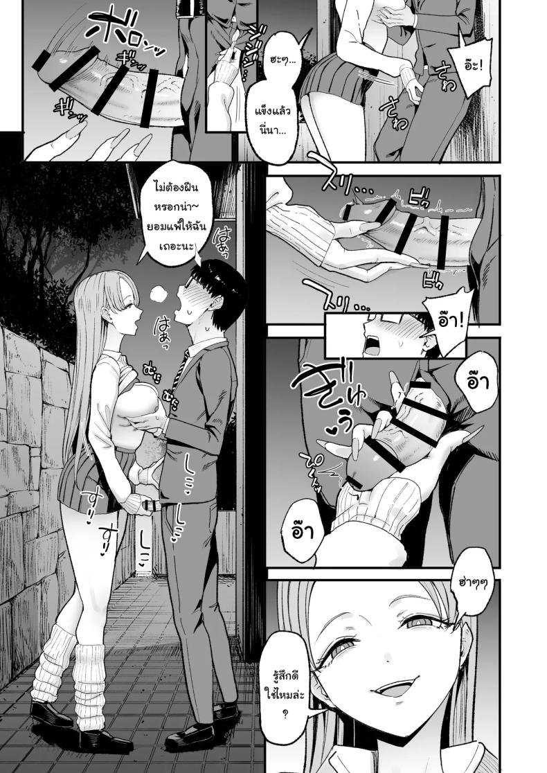 การเเลกเปลี่ยนของสาวเเกล 5 ภาพ 22