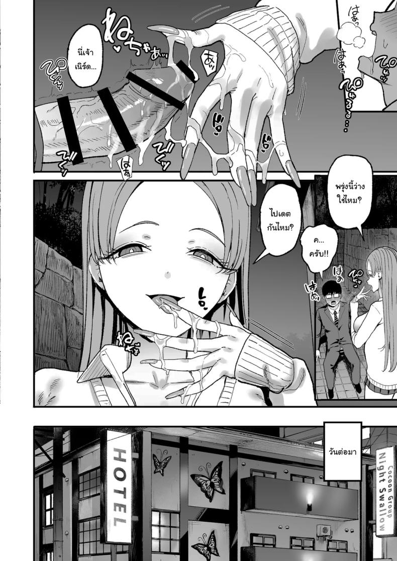 การเเลกเปลี่ยนของสาวเเกล 5 ภาพ 27