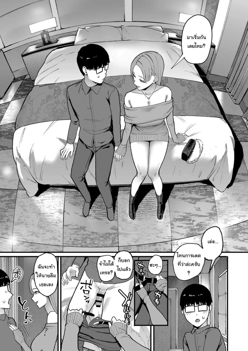 การเเลกเปลี่ยนของสาวเเกล 5 ภาพ 28