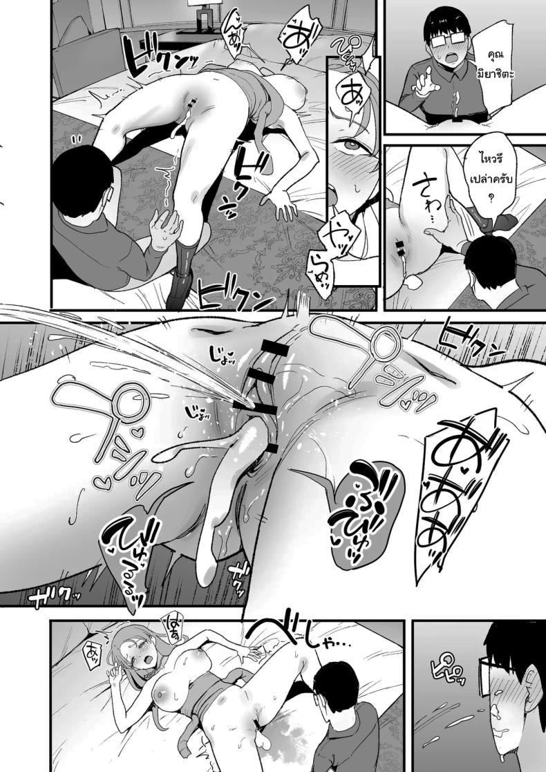 การเเลกเปลี่ยนของสาวเเกล 5 ภาพ 55