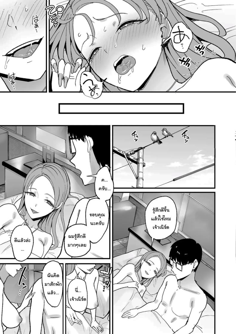 การเเลกเปลี่ยนของสาวเเกล 5 ภาพ 56