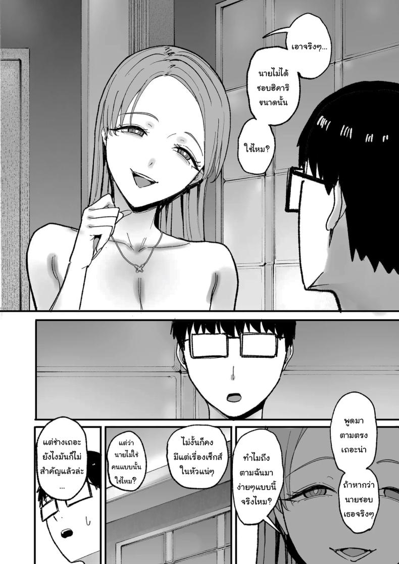 การเเลกเปลี่ยนของสาวเเกล 5 ภาพ 57