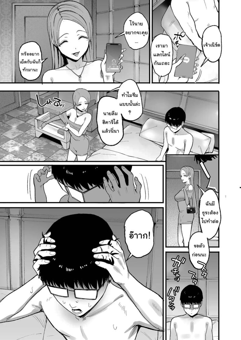 การเเลกเปลี่ยนของสาวเเกล 5 ภาพ 58