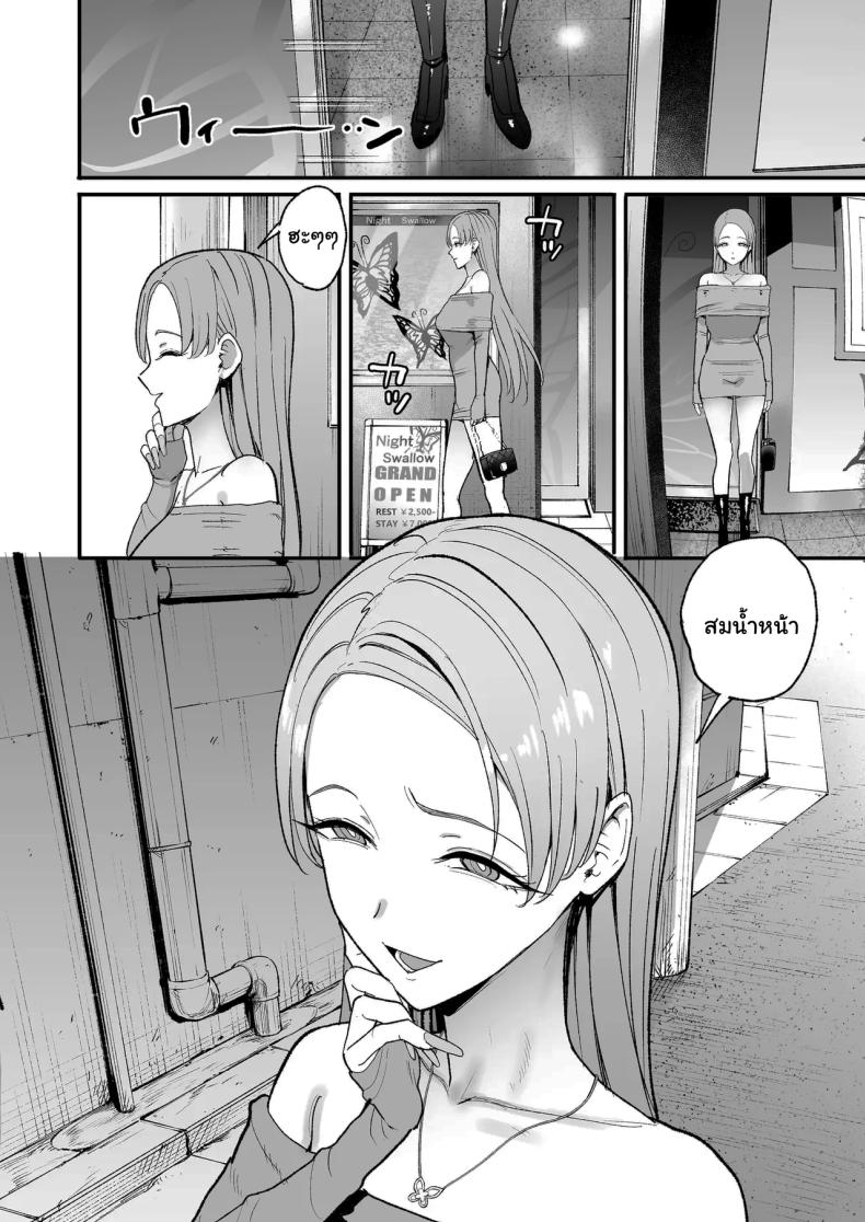 การเเลกเปลี่ยนของสาวเเกล 5 ภาพ 59