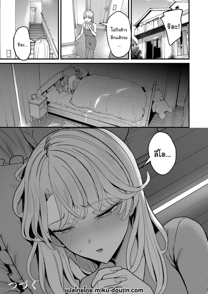 การเเลกเปลี่ยนของสาวเเกล 5 ภาพ 60