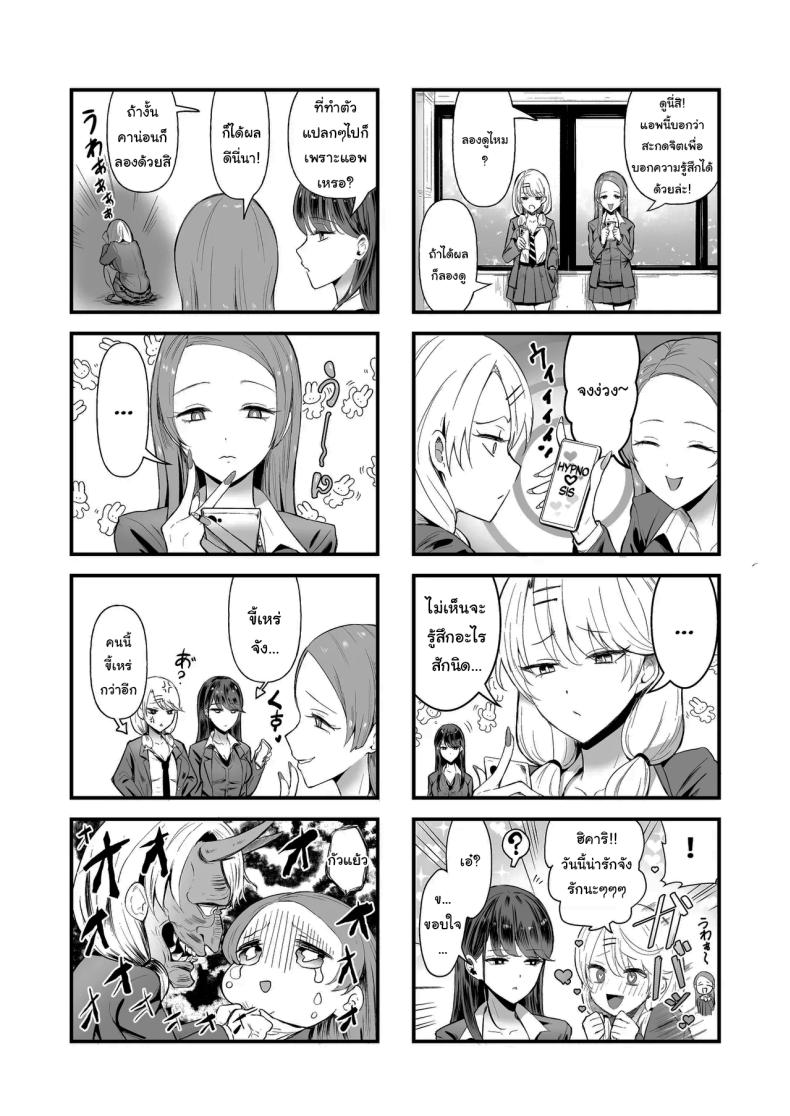 การเเลกเปลี่ยนของสาวเเกล 5 ภาพ 61