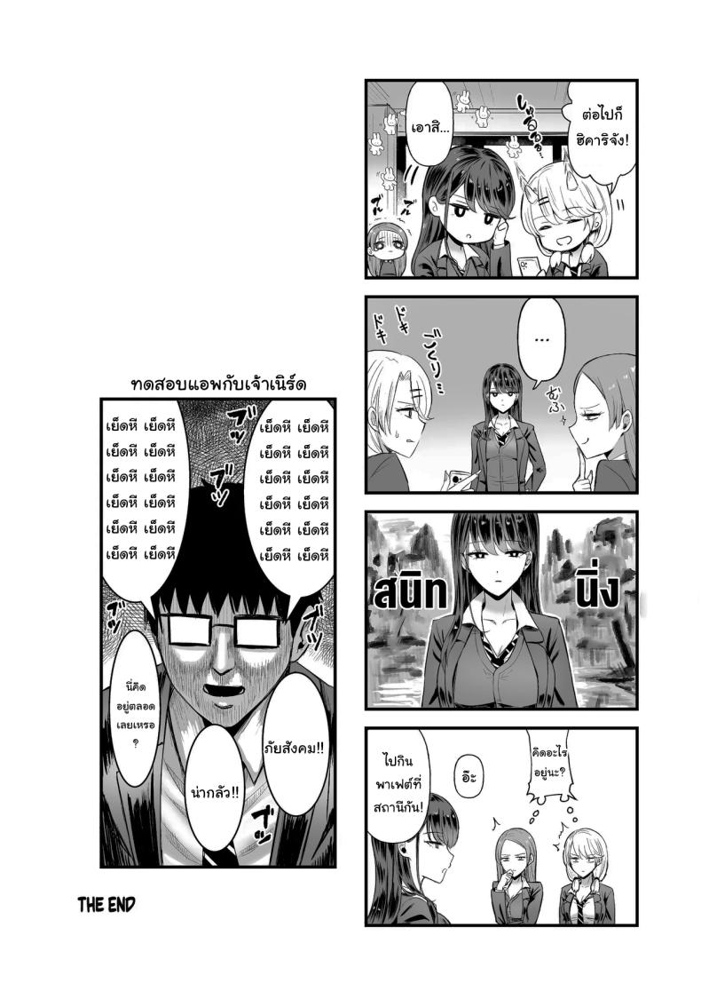 การเเลกเปลี่ยนของสาวเเกล 5 ภาพ 62