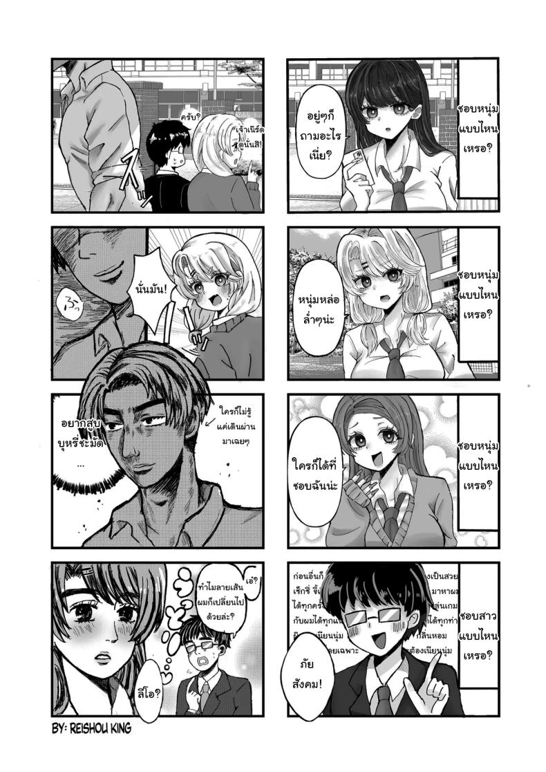 การเเลกเปลี่ยนของสาวเเกล 5 ภาพ 63