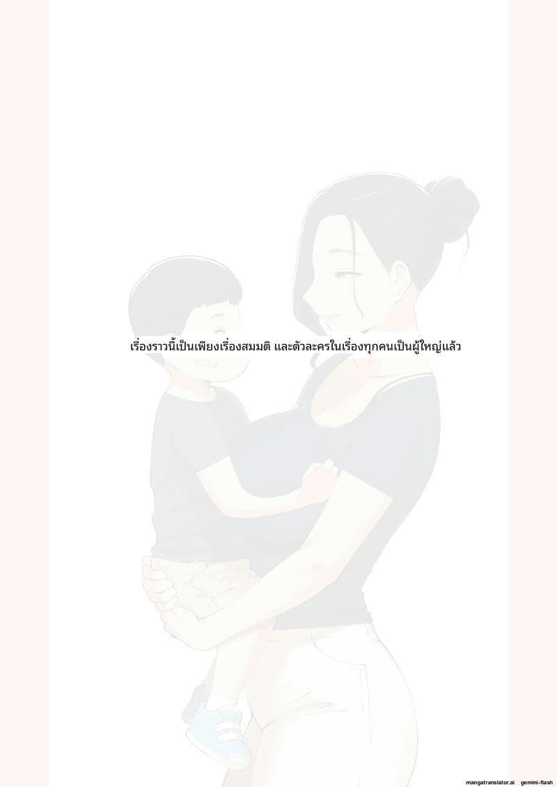 คุณแม่... เป็นยาบำรุง ภาพ 1