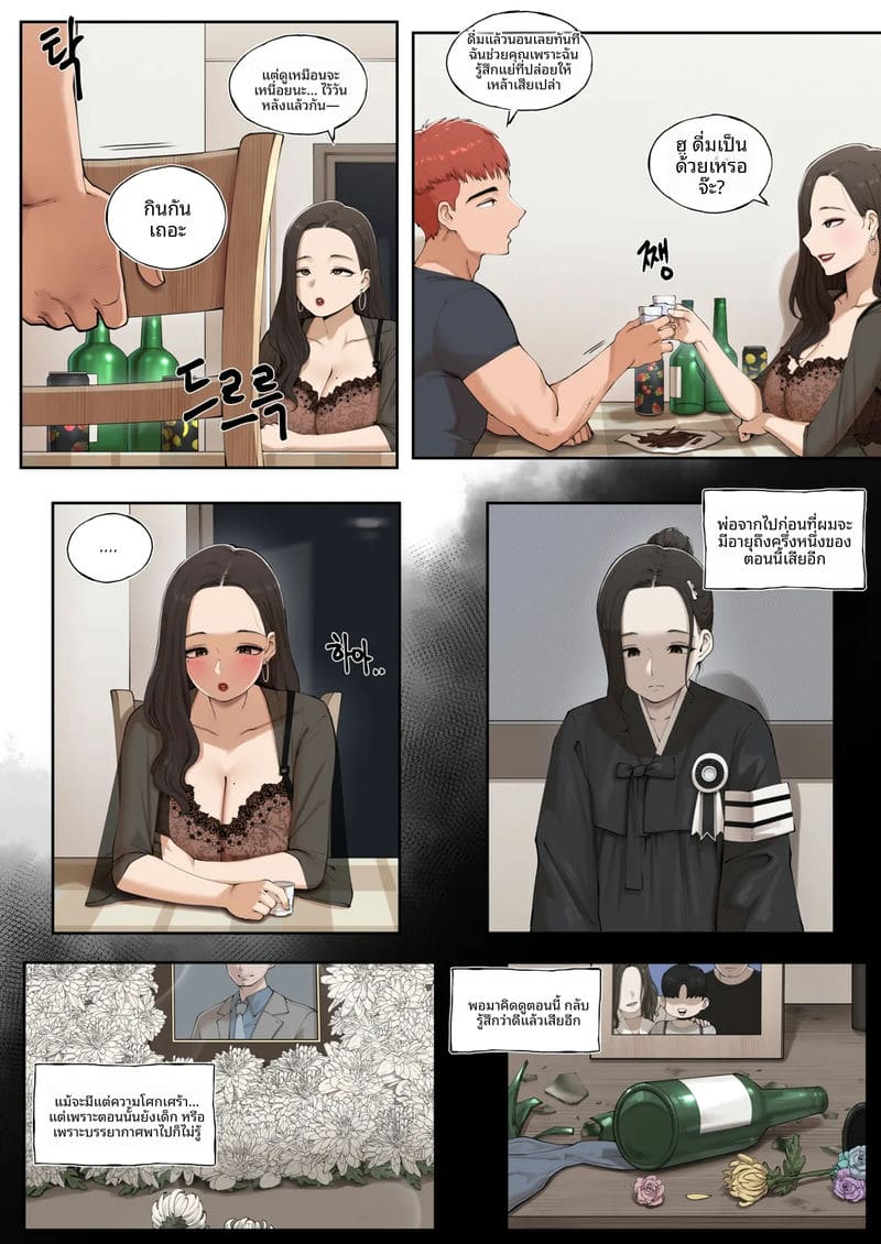 คุณแม่... เป็นยาบำรุง ภาพ 4