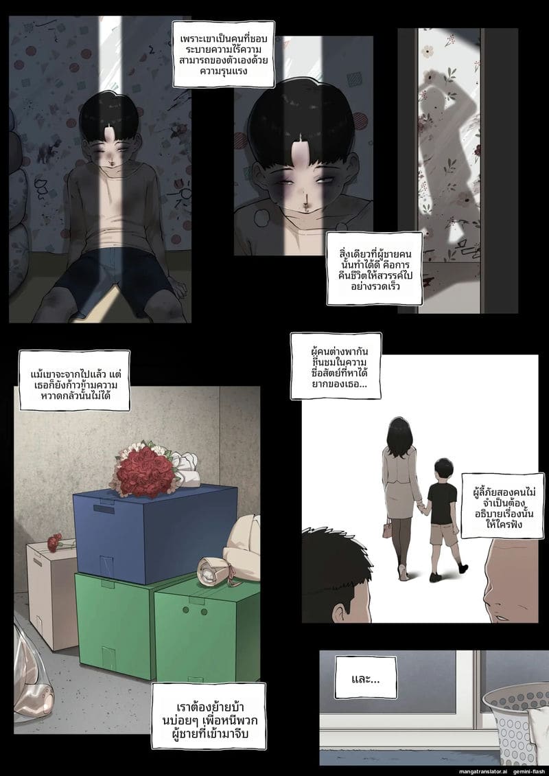 คุณแม่... เป็นยาบำรุง ภาพ 5