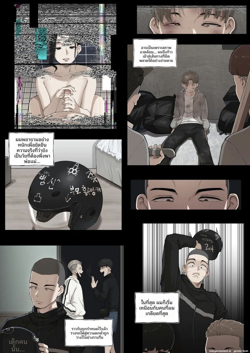 คุณแม่... เป็นยาบำรุง ภาพ 6