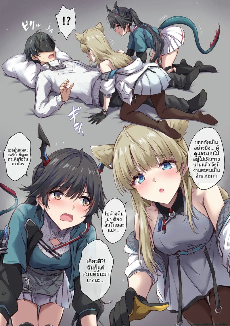 เย็ด... สาวหูแมว ภาพ 1