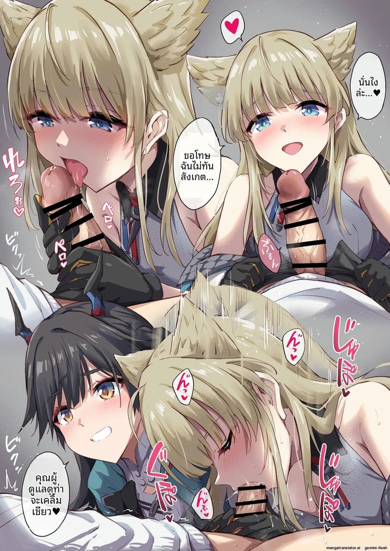 เย็ด... สาวหูแมว ภาพ 2