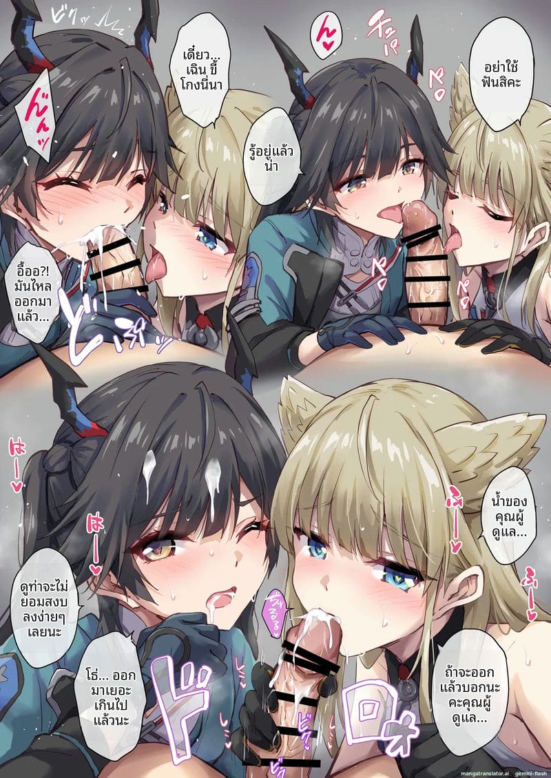 เย็ด... สาวหูแมว ภาพ 3